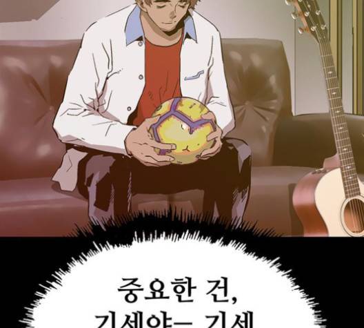 약한영웅 120화 93
