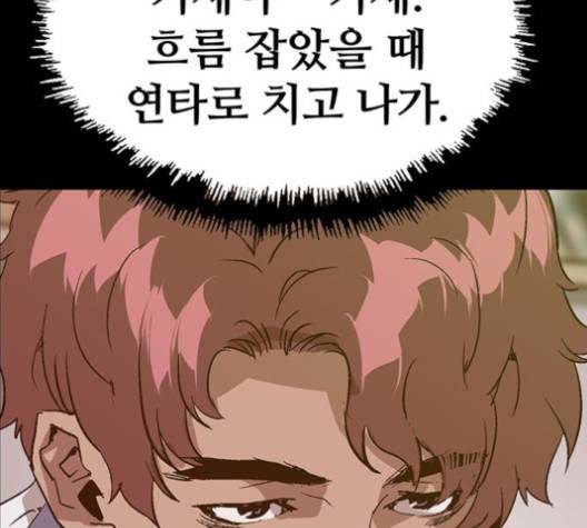 약한영웅 120화 94