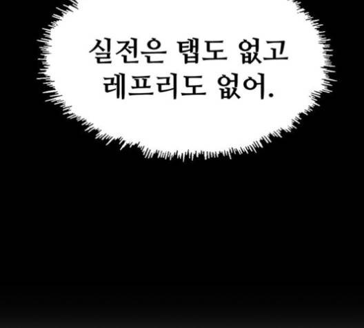약한영웅 120화 96