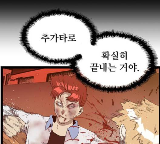 약한영웅 120화 97