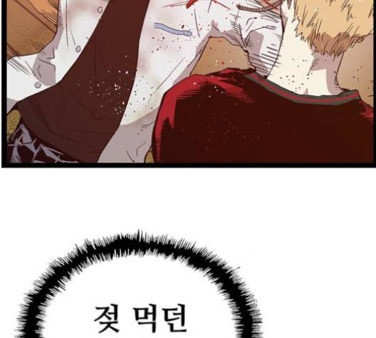 약한영웅 120화 98
