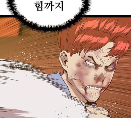 약한영웅 120화 99