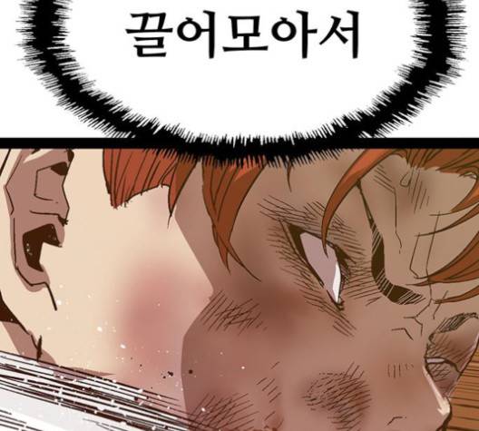 약한영웅 120화 101