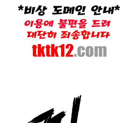 약한영웅 120화 104