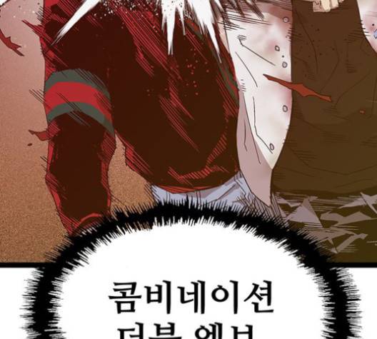 약한영웅 120화 106