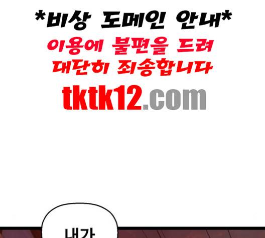 약한영웅 120화 117
