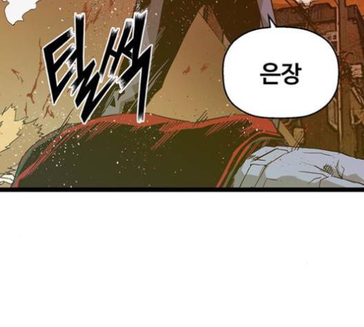 약한영웅 120화 119