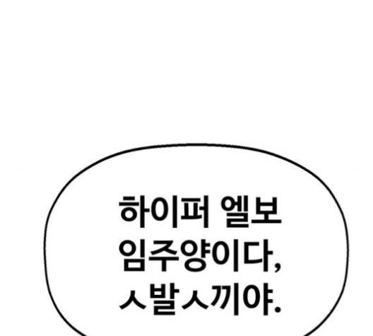 약한영웅 120화 120