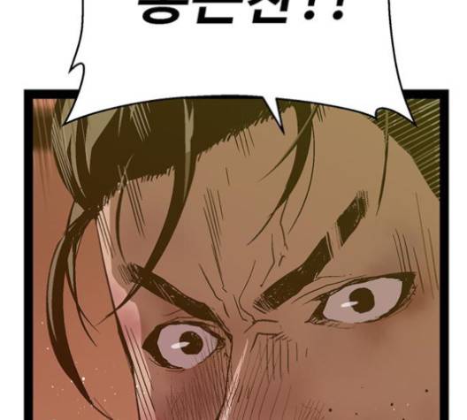 약한영웅 120화 125