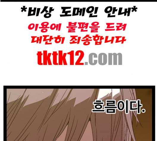 약한영웅 120화 130