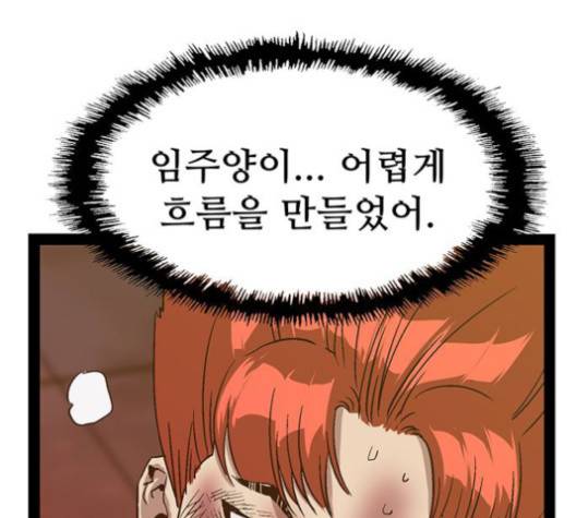약한영웅 120화 132