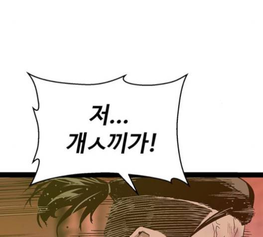 약한영웅 120화 134