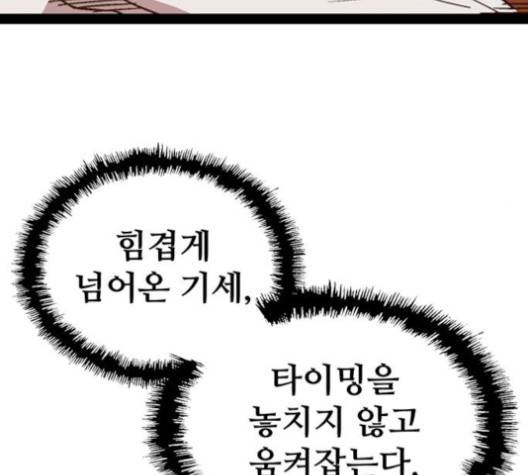 약한영웅 120화 136