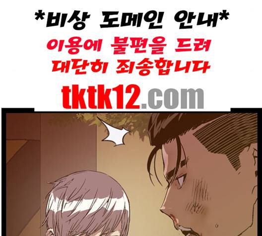 약한영웅 120화 139