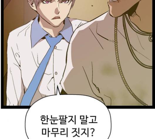 약한영웅 120화 140