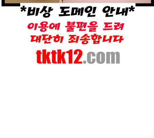 약한영웅 120화 143
