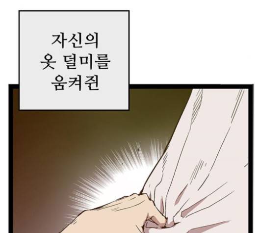 약한영웅 120화 144