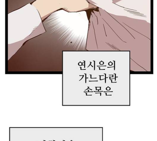 약한영웅 120화 145