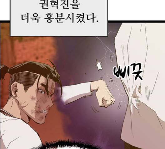 약한영웅 120화 146