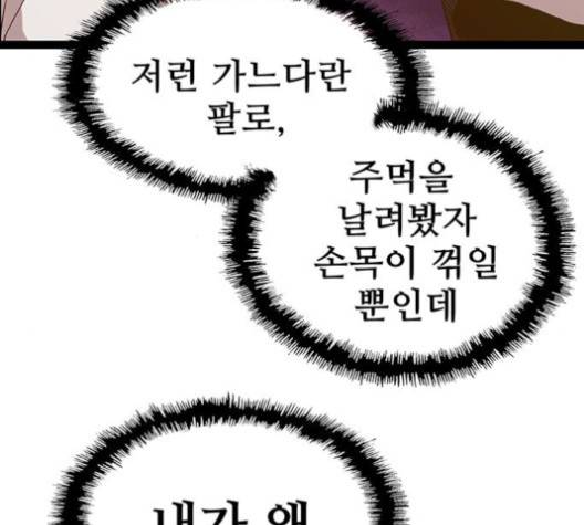 약한영웅 120화 147