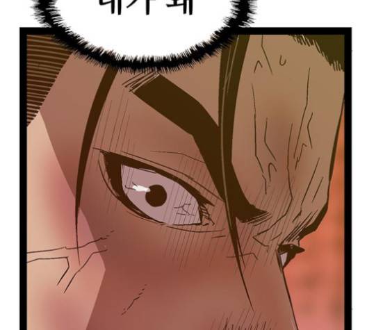 약한영웅 120화 148