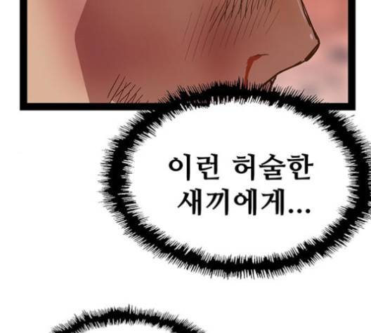 약한영웅 120화 149