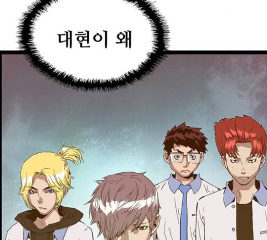 약한영웅 120화 150