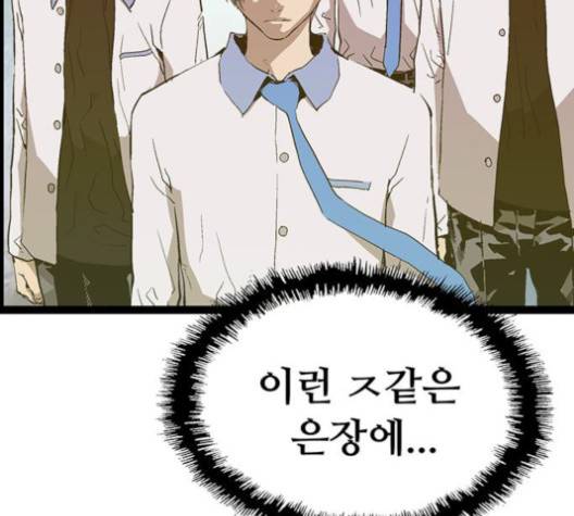 약한영웅 120화 151