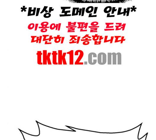 약한영웅 120화 152