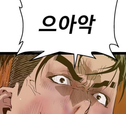 약한영웅 120화 153