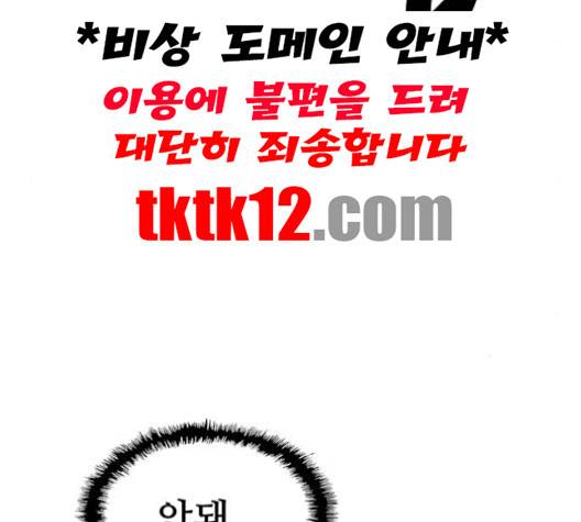 약한영웅 120화 164