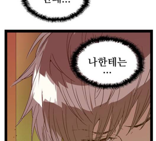 약한영웅 120화 165