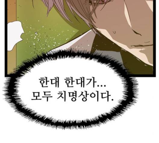약한영웅 120화 166