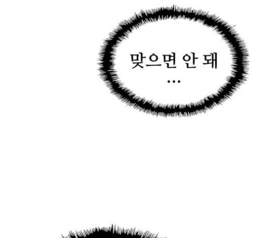 약한영웅 120화 167