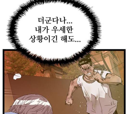 약한영웅 120화 168