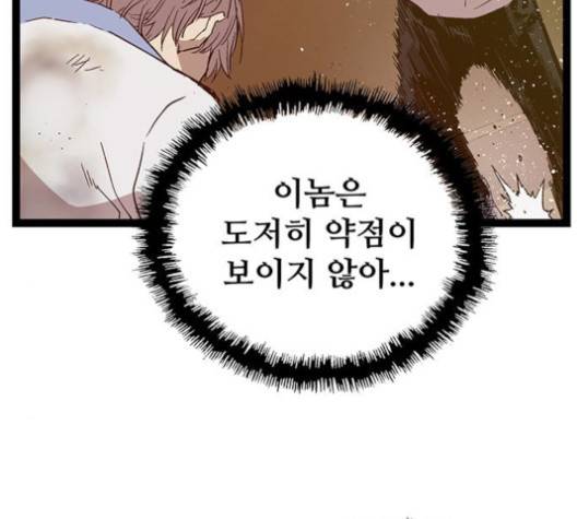 약한영웅 120화 169