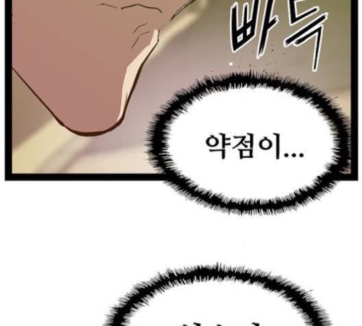 약한영웅 120화 171