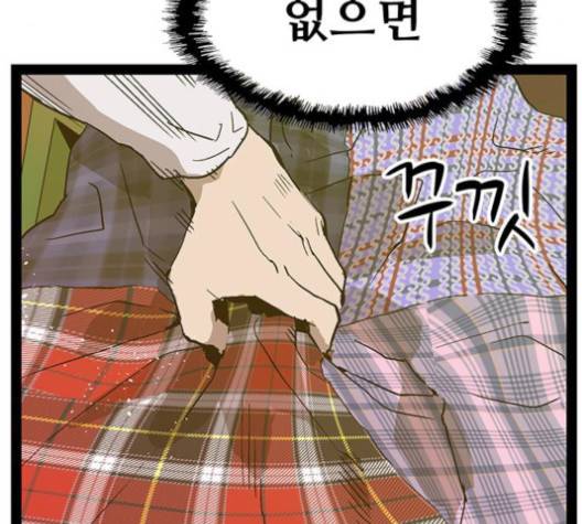 약한영웅 120화 172