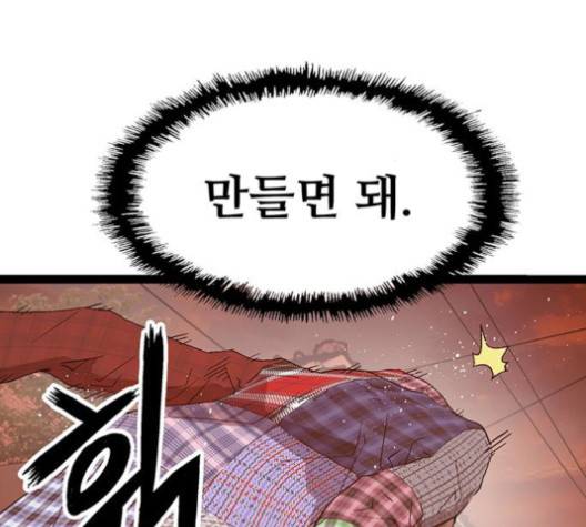 약한영웅 120화 174