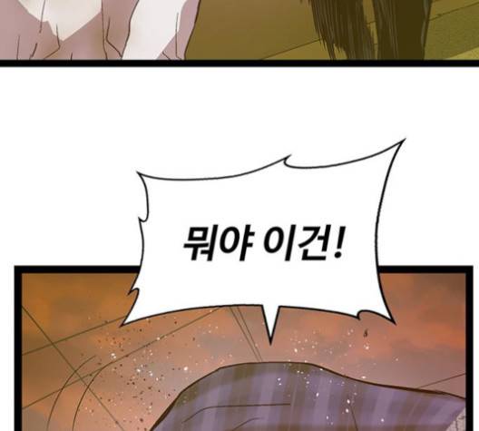 약한영웅 120화 176