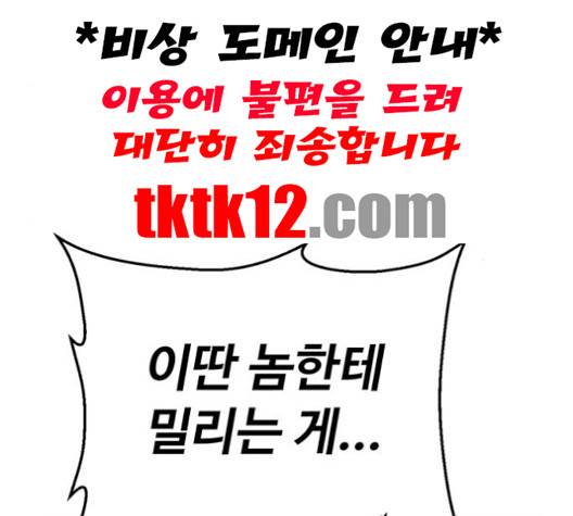 약한영웅 120화 178