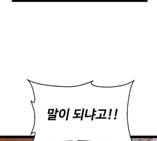 약한영웅 120화 180