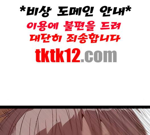 약한영웅 120화 186