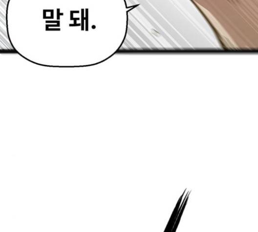 약한영웅 120화 188