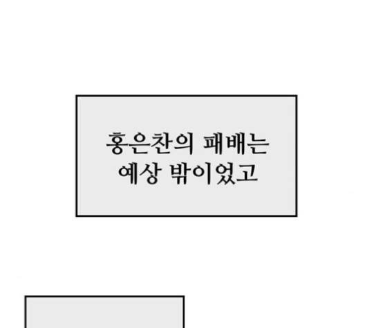 약한영웅 120화 192