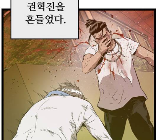 약한영웅 120화 193