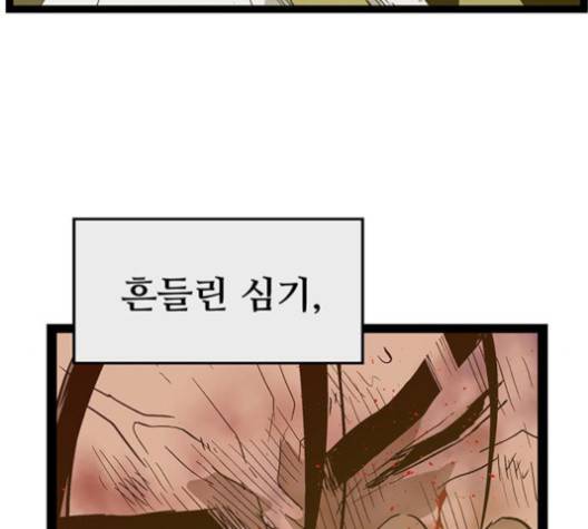 약한영웅 120화 194