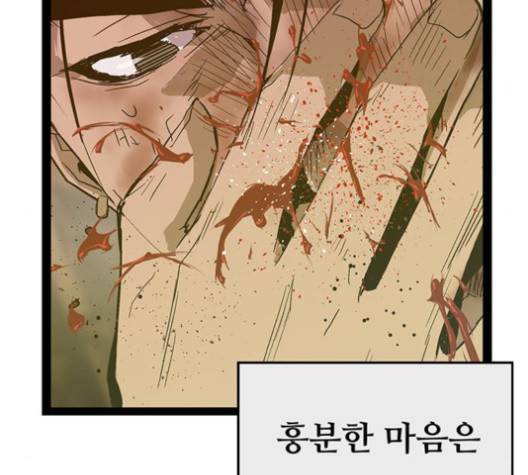 약한영웅 120화 195
