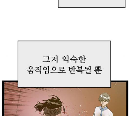 약한영웅 120화 196