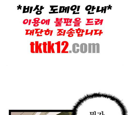 약한영웅 120화 198